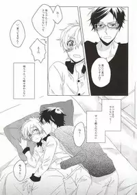 (0ji ni Nagisa de Approach 2) [GAUS (Tasuku)] Hajimete no Boku-tachi dakara (Free!)