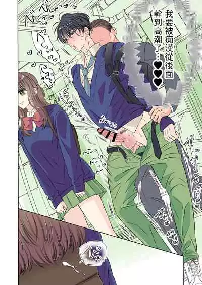 Ikemen kareshi series Vol.1 Kanojo mochi no nonke kareshi ga midara ochi