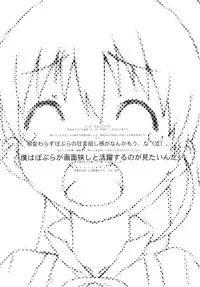 (C88) [Studio N.BALL (Haritama Hiroki)] Poplar-chan wa Okkiiyo (WORKING!) [Chinese] [脸肿汉化组]