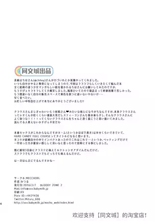 Mitsuru – Blood Blockade Battlefront hard candy1