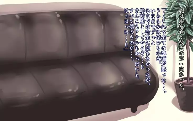 Saimin Megane ~Kareshi Mochi no Ninkisha o Kairaku Ochi Sase Netoru Made~