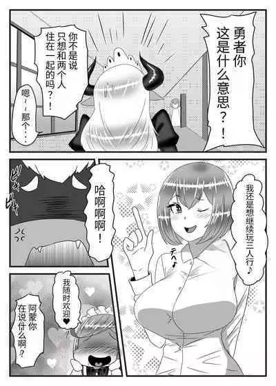 Futanari Yuusha no Maou Rouraku 3