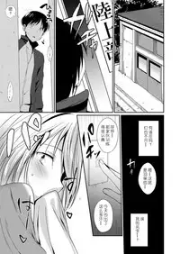 [Chika] Oni Kyoushi no Himitsu - Oni teacher's Fuckin' Secret (COMIC X-EROS #73) [Chinese] [希月学园汉化组] [Digital]