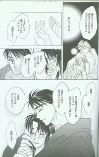 [Danna-sama to Watashi (Usaru Kichino)] Hikari ni Tsuite - Lonely Heart Sango Hen (Inuyasha)