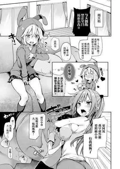 [Michiking] Seikatsu Shuukan | 性活週間 [Chinese] [Digital]