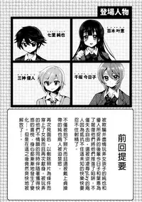 (C88) [Oshiruko Kan (Piririnegi)] Futanari! Oshioki Time 3 ~Shounen Saichoukyou Hen~ [Chinese] [沒有漢化]