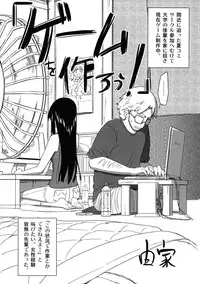 [Semimogura (Yoshiie)] Yokubou Tsumeawase