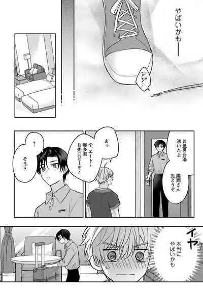 Sagashi Mono wa Kimi desu ka