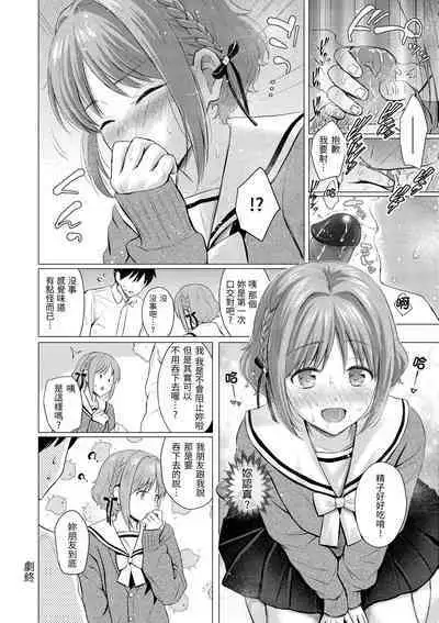 Itazura Talk - Listen to my sex talk, please｜惡作劇調情