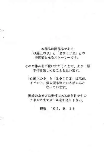 (SC29) [Hizatsuki Nakidashi-dou (Arukime desu)] ΣΦΙΓΞ SFINX no Tou mae ni... (Ojamajo Doremi)