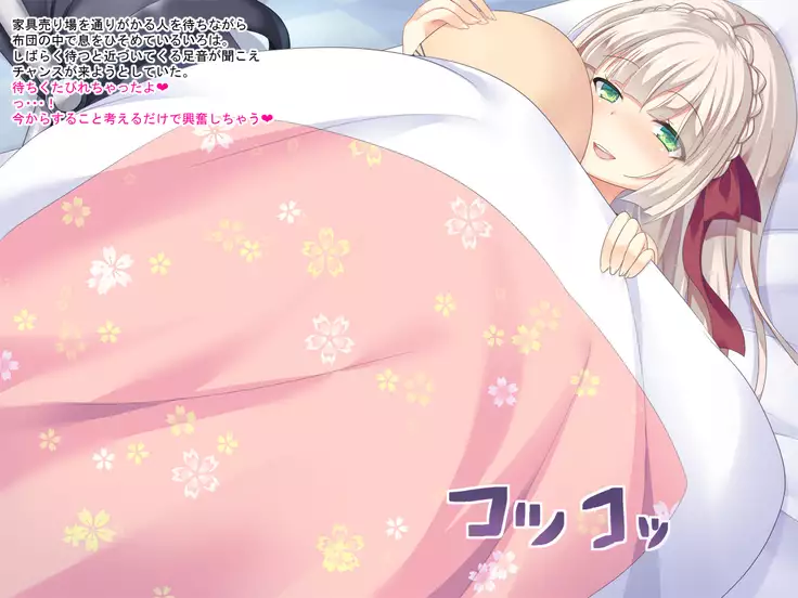 Takuran service ten 『Sukusuku baby』 Dai ichi dan ～ Iroha hen