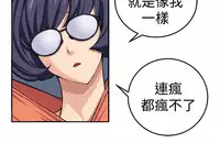 trap 圈套 ch.14-19 [chinese]