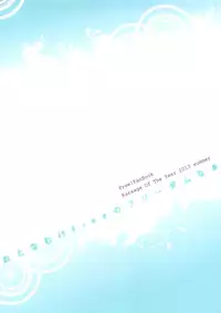 (C84) [Karaage Of The Year (Karaage Muchio)] Otonamuke Free no Freedom na Hon (Free!)