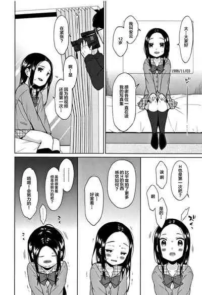 [Dobato] Heisei JC in Meiji Yobaimura [Chinese] [Lolipoi汉化组]