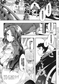 (COMIC1☆10) [Bronco Hitoritabi (Uchi-Uchi Keyaki)] Ishin Denshin Junyou-san no Koibito (Kantai Collection -KanColle-) [Chinese] [个人汉化]