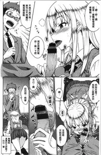 [Okara] Nekokaburi | 裝乖巧女孩 [Chinese]