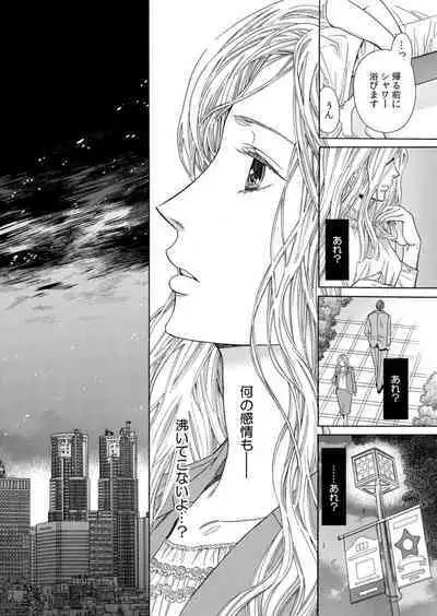 Toshishita Kareshi wa Kigen-Tsuki. 1