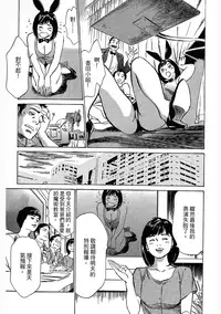 [Hazuki Kaoru, Takizawa Hiroyuki] Joshi Ana Nanase | 性感女主播 Vol.3 [Chinese]