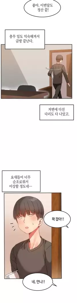 Hari's Lumpy Sharehouse Ch.0-18