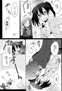 (C89) [Perorimeshi. (Nigirimeshi)] Lingerie Borderline (Love Live!) [Chinese] [磁石陷阱汉化组]