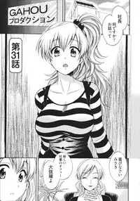 [Pon Takahanada] Tenshi no Marshmallow 4