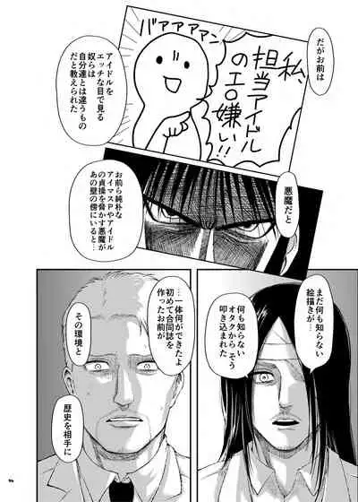 [Kakuzatou (Various)] Anta wa Koko de Fuyu to Iku no yo ~Fuyuko Icha Love Ero Goudou~ (THE iDOLM@STER: Shiny Colors) [Digital]