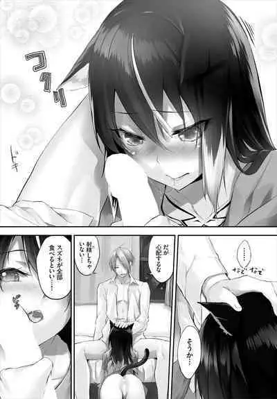 [Kyougoku Touya] Orokamono wa Nekomimi Dorei ni Izon suru ~Hajimete no Choukyou Seikatsu~ 01-23