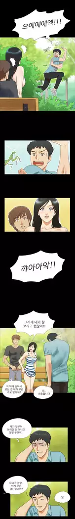 17 Couple Game Ch.0-25