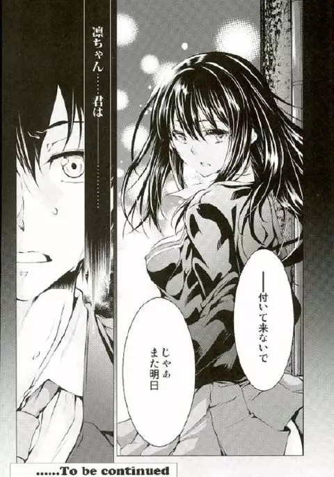 Labyrinth no Hana 01