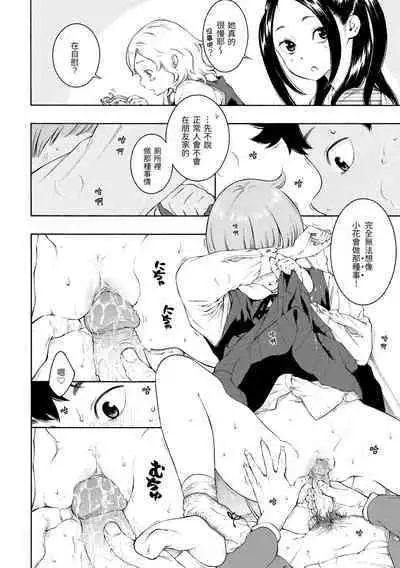 [Key] Gunjou Noise | 群青喧囂 [Chinese] [Decensored] [Digital]