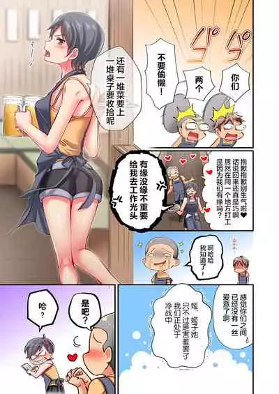 [Momoshika Fujiko] Maihama Yuki no Ikigao wa Bukatsu Komon no Ore shika Shiranai Ch. 18 [Chinese] [不咕鸟汉化组]