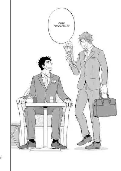 Kachou no Hajimete, Itadakimasu | Taking the Chief's First