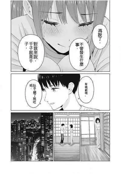 [KATSURA Airi] Gura Para! ch 19-37 Chinese 19-37话 机翻汉化