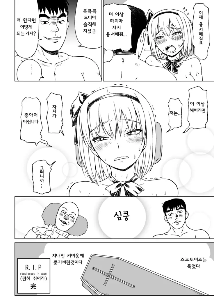 Sumeragi Designs ] R. I. P.