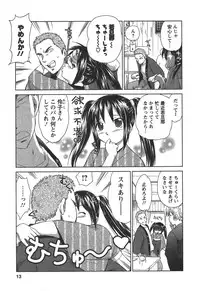 [Mutsuki Tsutomu] Kaikan Ondo n°C 2