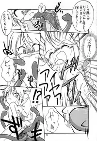 (C60) [Momo no Tsubomi (Various)] Eru Eru 15 (Various)