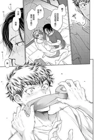 [Kasuga Kinui] Te Mo Ashi mo Denai! | 束手无策! Ch. 1-5 [Chinese] [Digital]