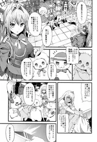 (C87) [EXTENDED PART (YOSHIKI)] Kaimaku Yoru no Theme Park (Hiru) (Amagi Brilliant Park)