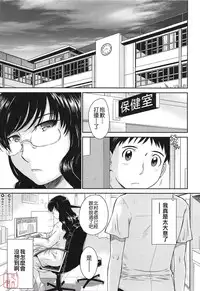 [Tsukino Jyogi] After School [Chinese] [悠月工房汉化]