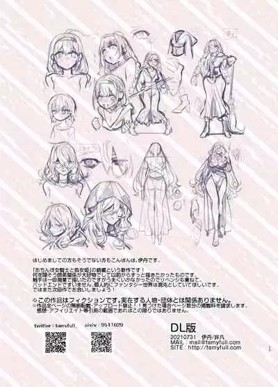 [Hibon (Itami)] Ochinpo Shitei [Chinese] [不可视汉化] [Digital]