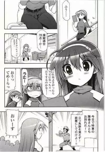 Kono Yo wo Hana ni Suru Tameni - To Make This World a Flower vol 1