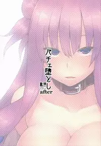 (Reitaisai 11) [Hirojuu Renshuuchou (Hiroya)] Pache Otoshi After | Patchouli Defeated - After (Touhou Project) [English] {doujin-moe.us}