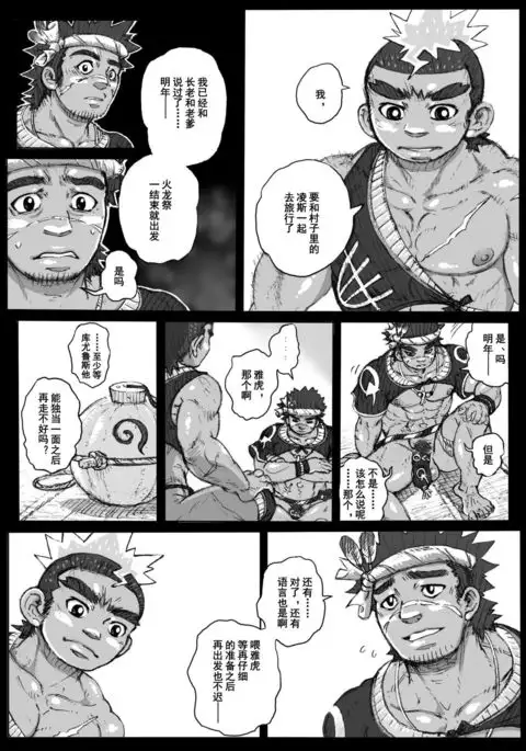 Hepoe no Kuni kara 2 - Daiji na Ketsui to Dainashi no Funiki no Maki