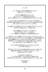 (C90) [Idenshi no Fune (Nanjou Asuka)] Tabitha-chan ga Yoyaku o Kaishi shimashita! | Tabatha-chan Starts Reserving! (Dragon Quest V) [English] [Mongolfier]