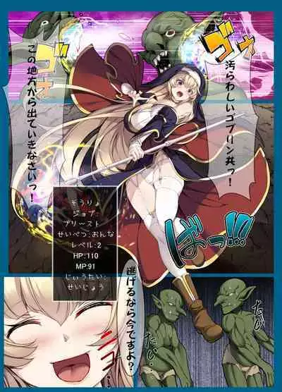 [Tori no Oishii Tokoro (Torisan)] Goblin's Slave ~Reizoku Sennou de Goblin no Geboku ni Ochiru Mesu Boukensha-tachi~