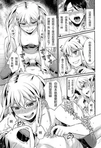 [Shinooka Homare] Anta wa Atashi no Ottoman (Girls forM Vol. 09) [Chinese] [丧尸汉化]