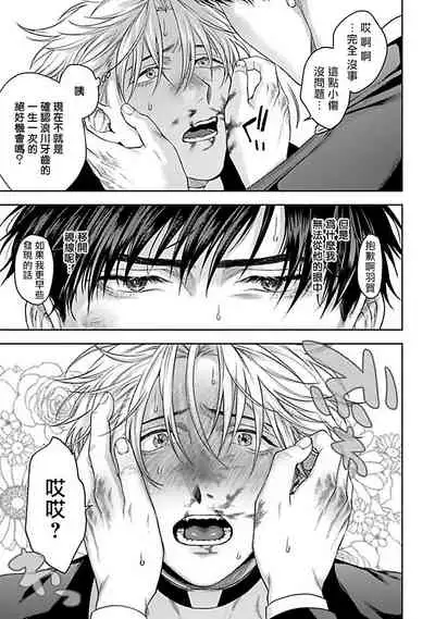 [Sakishita Senmu] Haga-kun wa Kamaretai | 羽贺君想要被咬 Ch. 01-06+番外1 + 07[Chinese] [Digital]