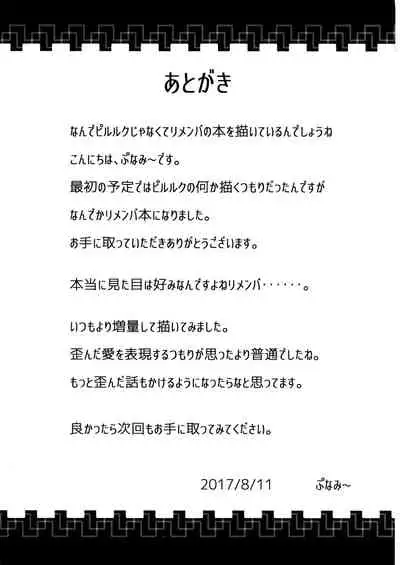 (C92) [Ginshoku Gekkou (Punami)] L♂VE!&L♀VE!! EVERYDAY・EVERYTIME (WIXOSS)