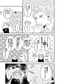 [SF-L (Hikari)] Hoshigari to Daradara no Hokenshitsu no Koubou (Nanatsu no Taizai) [Digital]