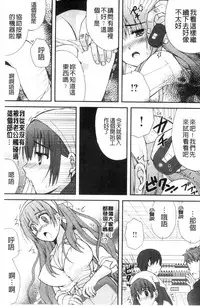 [Ringo Sui] Hatsujou Osanazuma | 發情幼齒妻 [Chinese]